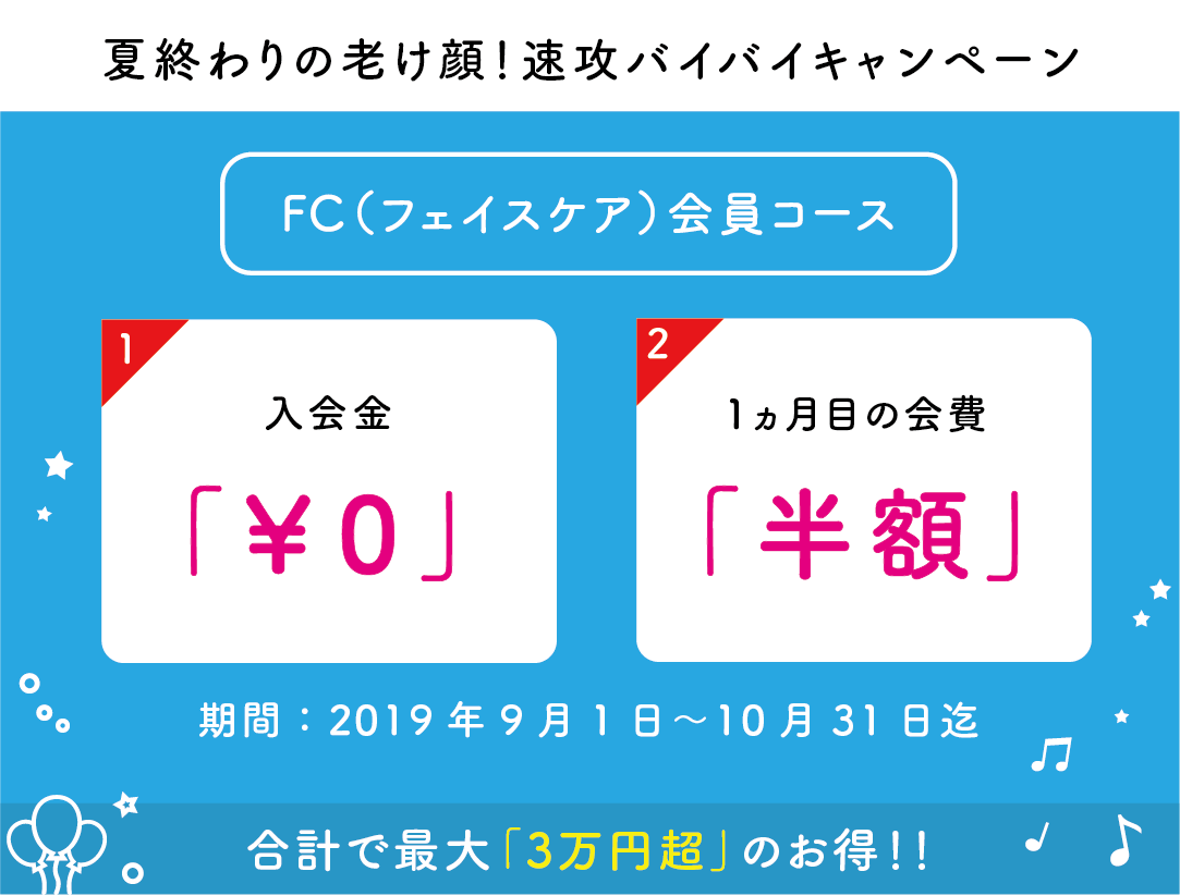 売買 期間限定価格⭐︎老化防止⭐︎若々しくなりたい人 ✓ 2ヶ月 お