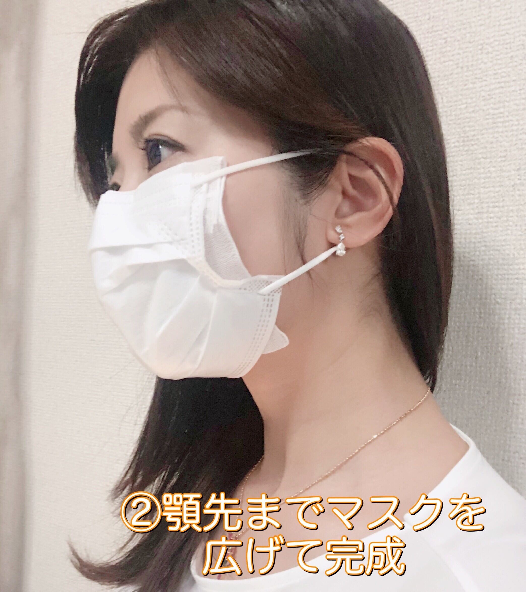 シミ・肌荒れ防止のマスクの着用方法