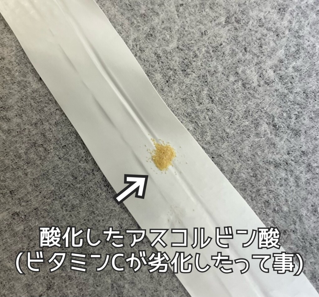 化粧品原料と肌への影響 勉強・そしてビタミンC 皮膚科専門医Dr.MIKO