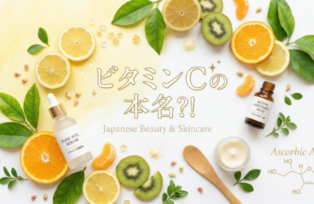 ビタミンC　アスコルビン酸